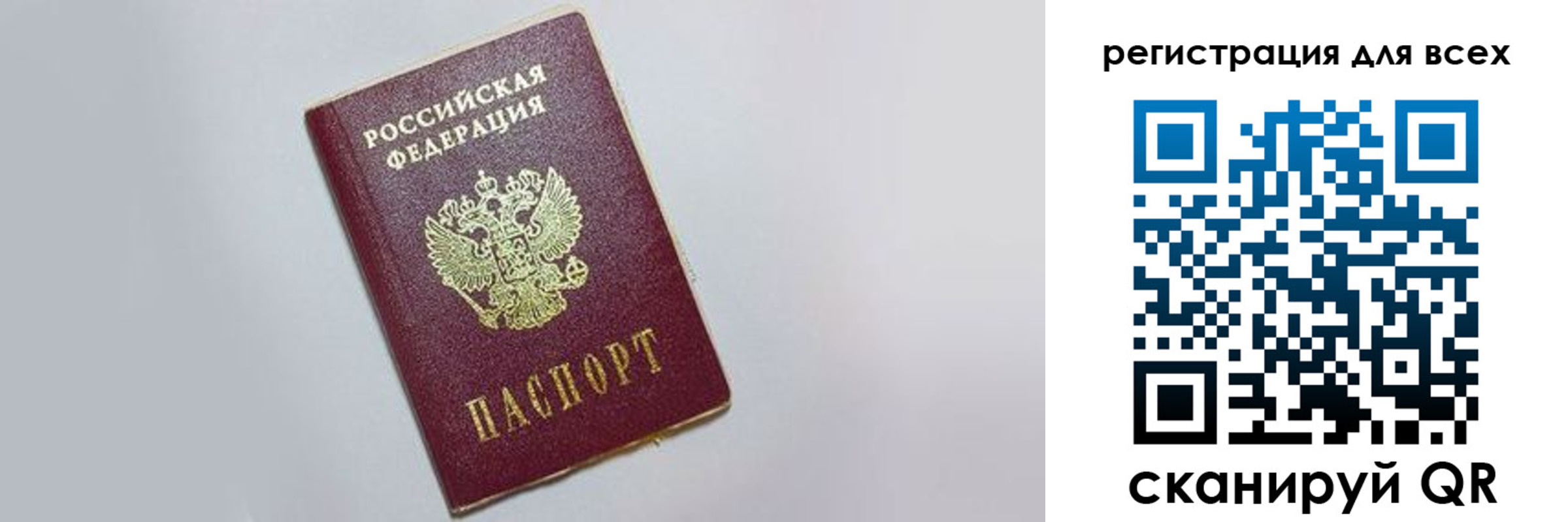 прописка гарантия в Белой Холунице