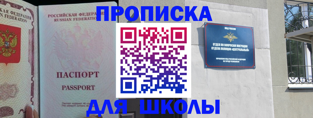 временная регистрация законно в Белой Холунице