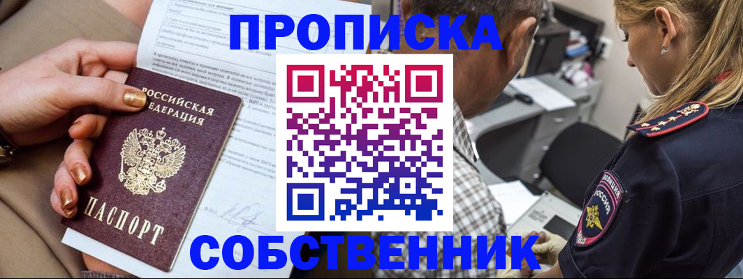 миграционный учет в Белой Холунице