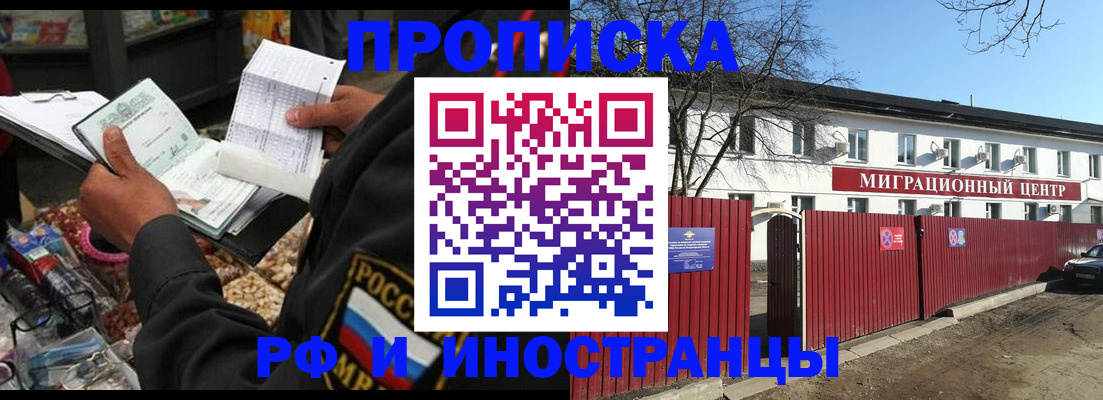 прописка поиск в Белой Холунице