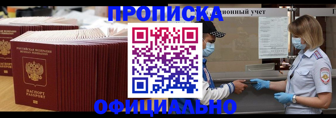 временная регистрация в Белой Холунице